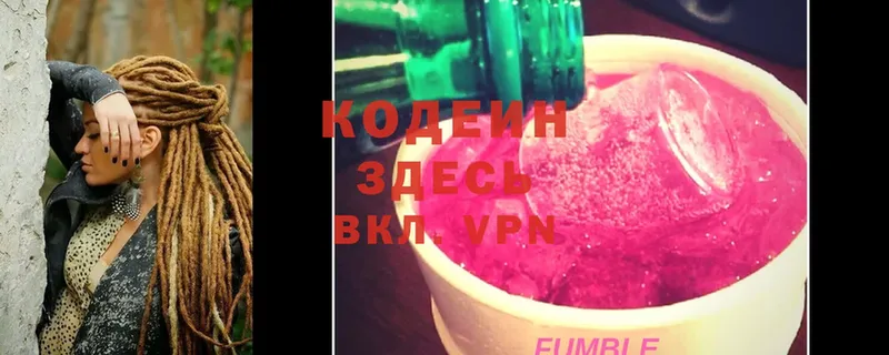 Кодеиновый сироп Lean Purple Drank  площадка клад  Пыть-Ях  наркота  omg как зайти 